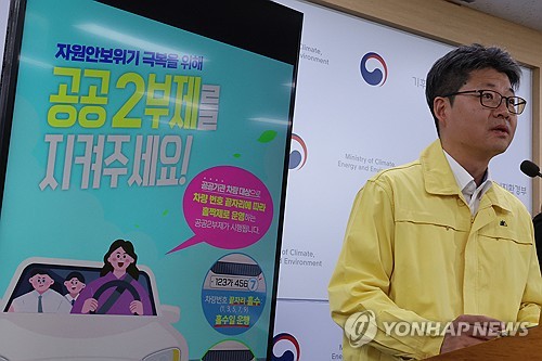 공공車 2부제로 바뀌면…홀수일엔 홀수만 운행 '허용'_유수진