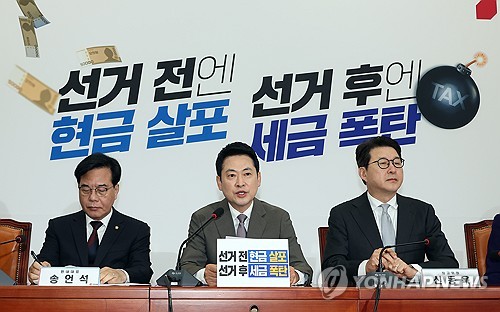 최고위원회의, 발언하는 장동혁 대표