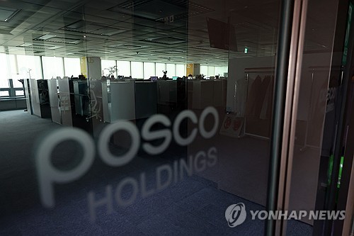 포스코그룹