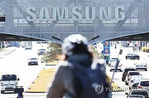 삼성전자 수원 본사