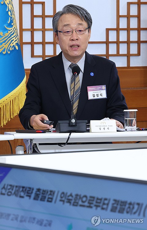 보고하는 김성식 국민경제자문회의 부의장