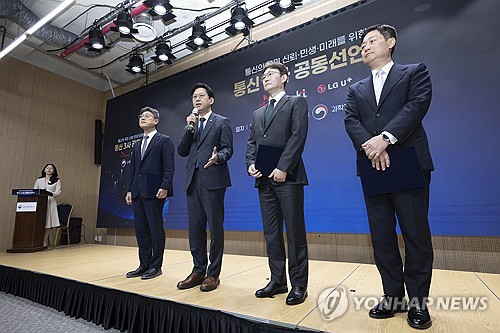 배경훈 부총리 "통신사 CEO 간담회 정례화…협의체 구성할 것"_최정우