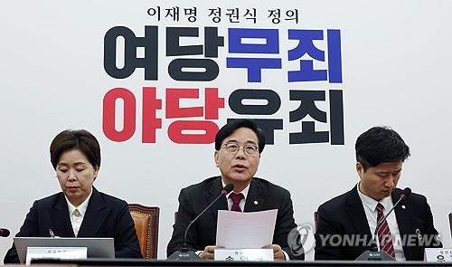 송언석 "李대통령 부동산 향한 거친 언사, 자산시장 왜곡할 위험 커"_온다예