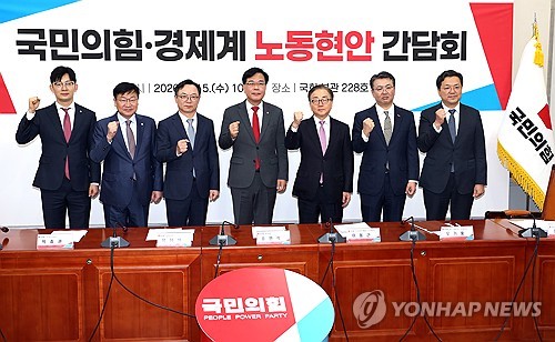 국민의힘-경제계 노동 현안 간담회