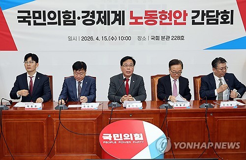 국힘 "청년 고용 한파 재난수준…노란봉투법 재개정 추진"_온다예