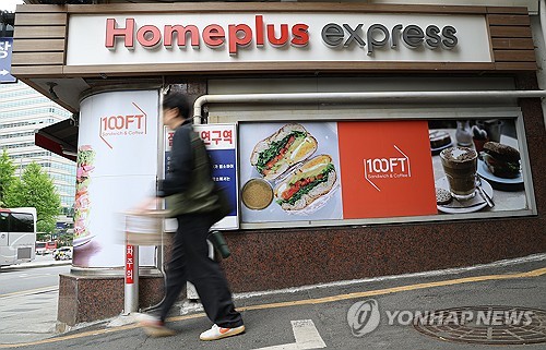 공정위, NS홈쇼핑의 홈플러스 익스프레스 인수 승인_변명섭