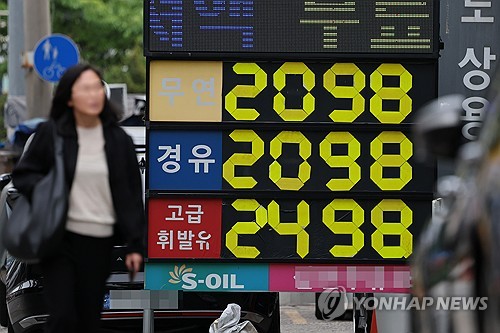 서울의 한 주유소