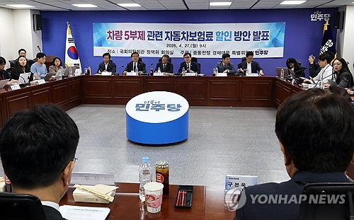 차량5부제 관련 자동차보험료 할인 방안 발표