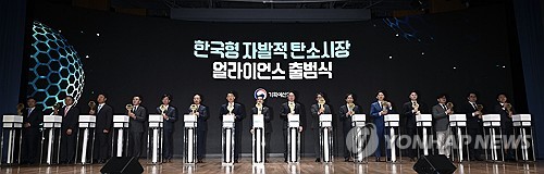 '한국형 자발적 탄소시장 얼라인어스' 출범…법제화·거래소 추진_박준형