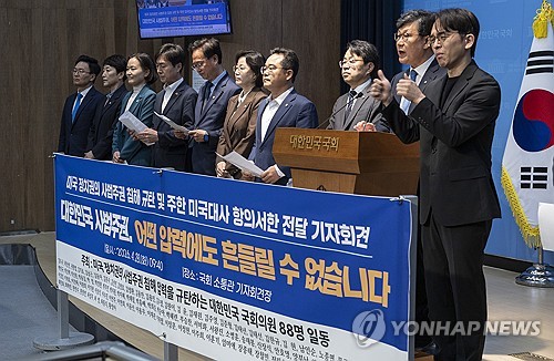 여야 의원 90명, 쿠팡 사태에서 시작된 미국 정치권의 사법주권 침해 규탄 회견