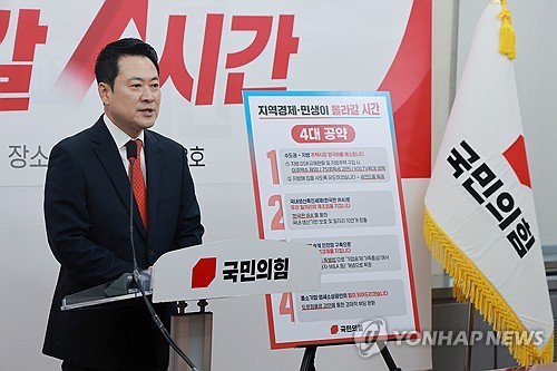 국힘 "지방 DSR 풀고 미분양 주택 취득세 감면"_온다예