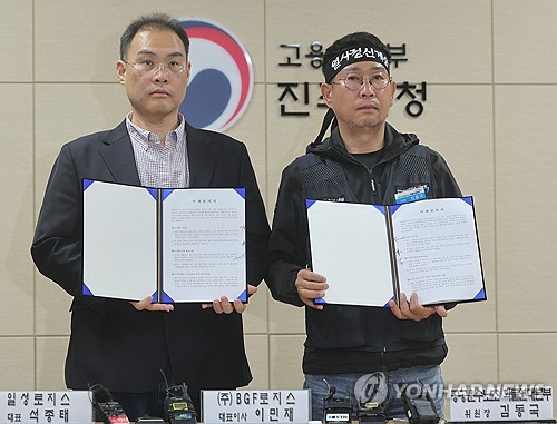 BGF로지스, 화물연대 협상 타결…봉쇄 즉시 해제_변명섭