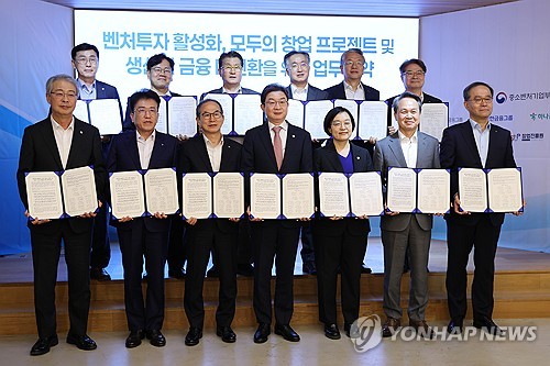 이억원 금융위원장과 한성숙 국무총리, 주요 금융지주 회장들