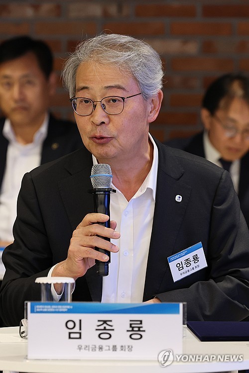 인사말 하는 임종룡 우리금융그룹 회장