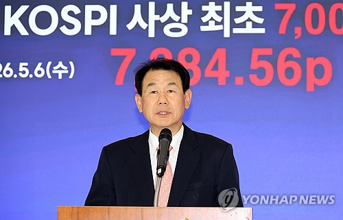 정은보 한국거래소 이사장이 지난 6일 코스피 7000포인트 돌파 기념행사를 열었다.