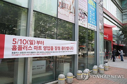 홈플러스, 남은 승부수는 본업 매각…2.9조 청산가치 넘길까_정수인