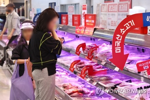 서울의 한 대형마트