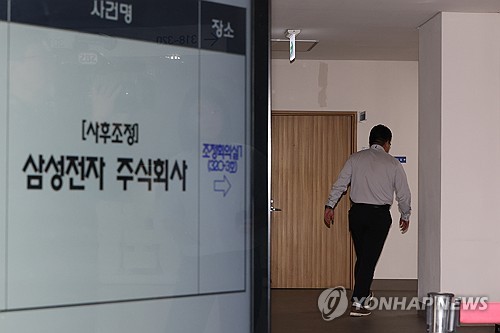 정부세종청사 중앙노동위원회 제1조정회의실