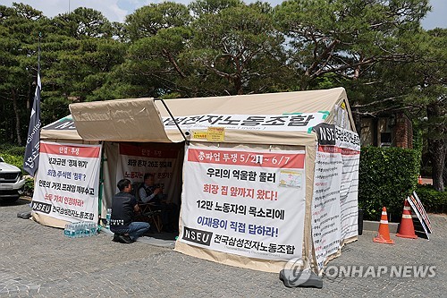 이재용 회장 자택 앞에 설치된 전국삼성전자노동조합 천막