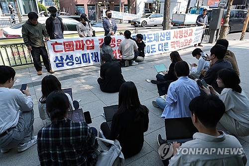 삼성전자 주주행동 실천본부 기자회견