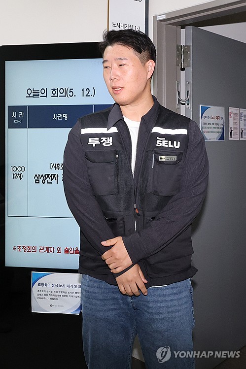 삼전 노조위원장 "상여금 영업익의 15%보다 1~2%p 낮더라도 제도화 요구"(종합)_한종화