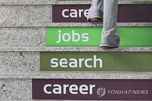 힘겨운 취업의 계단