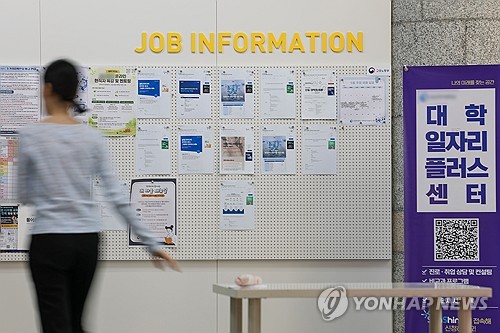 서울 시내 한 대학교 일자리플러스센터 채용 게시판