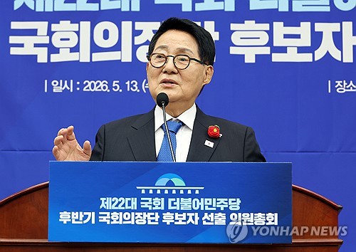정견 발표하는 박지원 후보