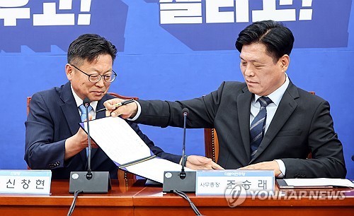 민주당·진보당 울산시장 후보 단일화 합의…"여론조사 경선 진행"_김성준