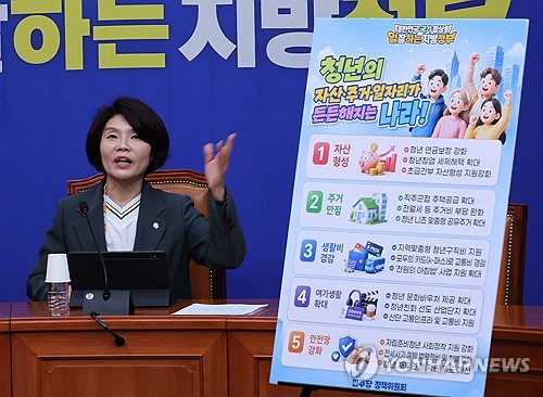청년 공약 발표하는 한정애 정책위의장