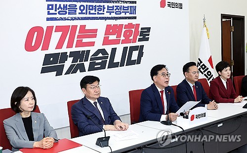 국민의힘 "삼성전자 노사 협상 결렬 시 '긴급조정권' 발동해야"_온다예