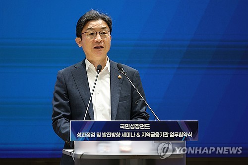 국민참여성장펀드 가입한 이억원 "미래산업 육성의 씨앗"_이수용