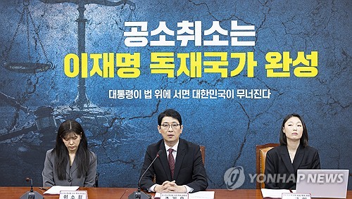 국힘 "지선 직후 '李 공소취소 특검' 추진 확신…총력 다해 막을 것"_온다예