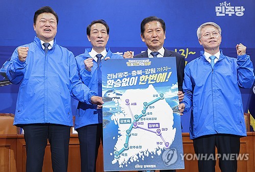민주당 '강호축' 철도망 합동 공약 발표