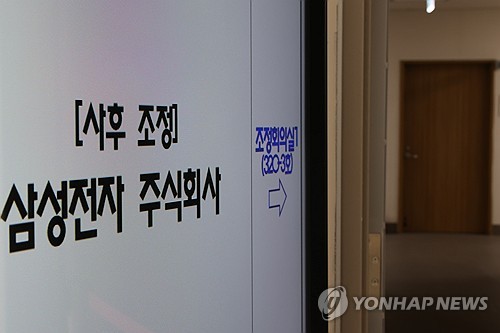 중노위 "삼성전자 이견 좁혀가는 중…중재안 아직"_서영태