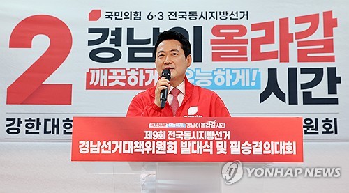 경남 찾은 장동혁, 與김경수 겨냥 "민주당은 전과 4범 정도 돼야"_온다예
