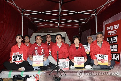 국힘, 삼성전자 노사 합의에 "파업 도미노 우려…노란봉투법 개정해야"_온다예