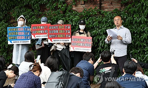 삼성전자 주주단체, 이재용 회장 자택 앞 집회