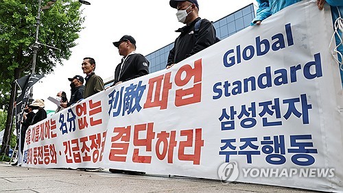 삼성전자 주주행동 실천본부가 긴급조정권 발동 촉구 기자회견을 하는 모습