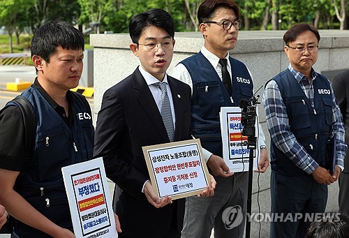 삼전 동행노조, 잠정합의안 투표중지 가처분 신청