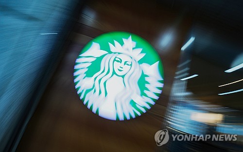 스타벅스 상황은?