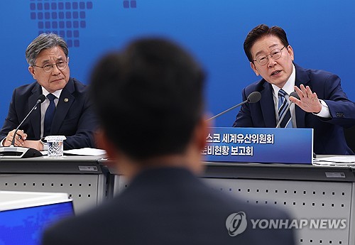 이재명 대통령, 세계유산위원회 준비 보고회 발언