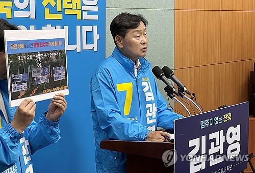 기자회견하는 김관영 전북지사 후보
