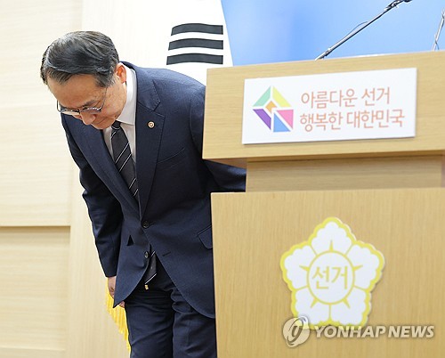 고개숙인 선관위