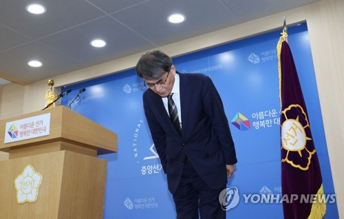 노태악 "투표용지 부족 책임통감…선관위원장직 물러나겠다"(종합)_온다예