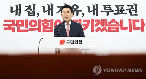 국민의힘 장동혁 대표 기자회견