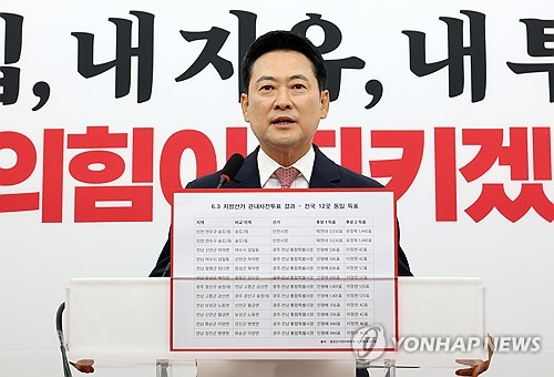 기자회견 하는 장동혁 대표