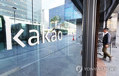 경기도 성남시 카카오 판교아지트