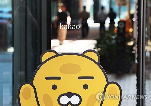 경기도 성남시 카카오 판교아지트