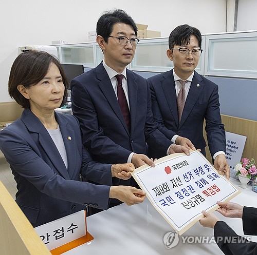 국힘, '투표지 사태' 선관위 특검법 당론 발의…"與 추천권 배제"_온다예